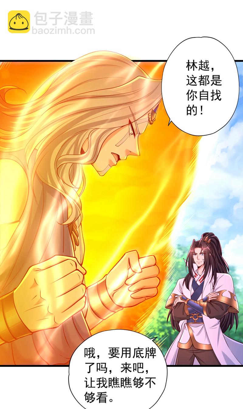🍘我被困在同一天十万年 第373话 让我瞧瞧够不够看！ 第16页