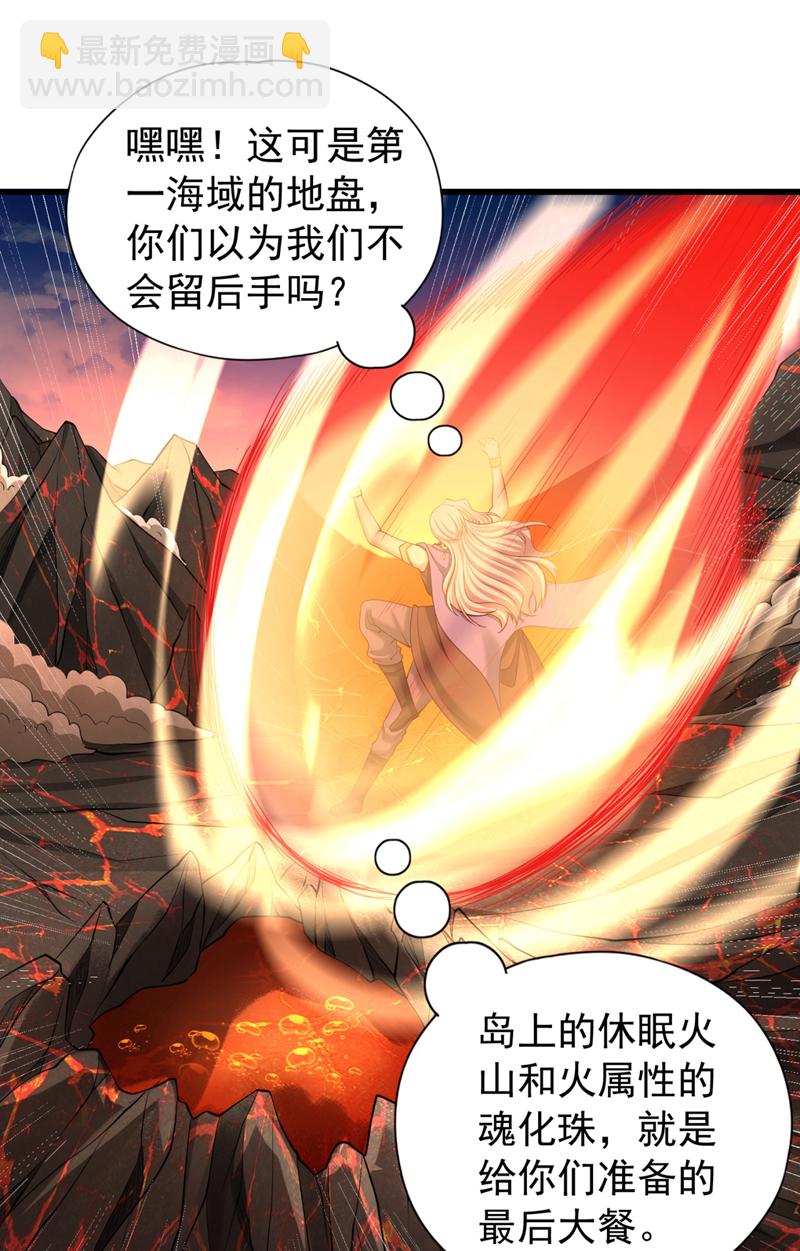 🍘我被困在同一天十万年 第373话 让我瞧瞧够不够看！ 第19页
