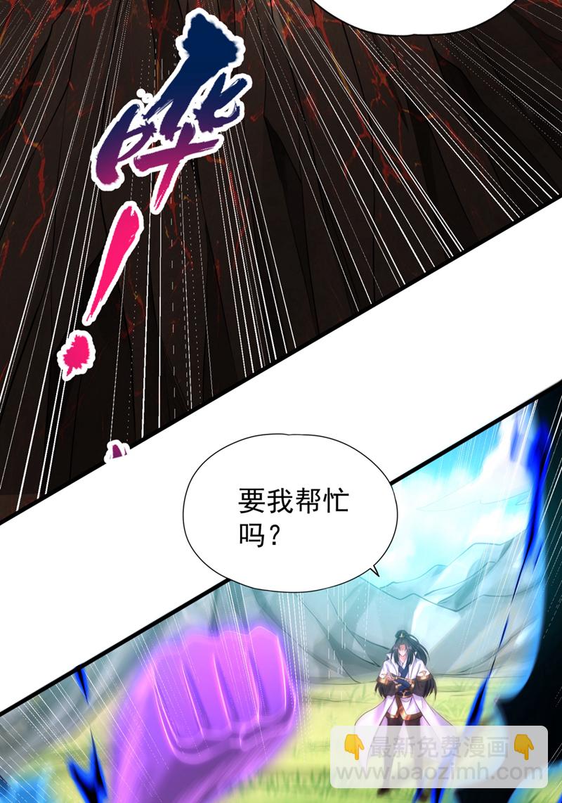 🍘我被困在同一天十万年 第373话 让我瞧瞧够不够看！ 第20页