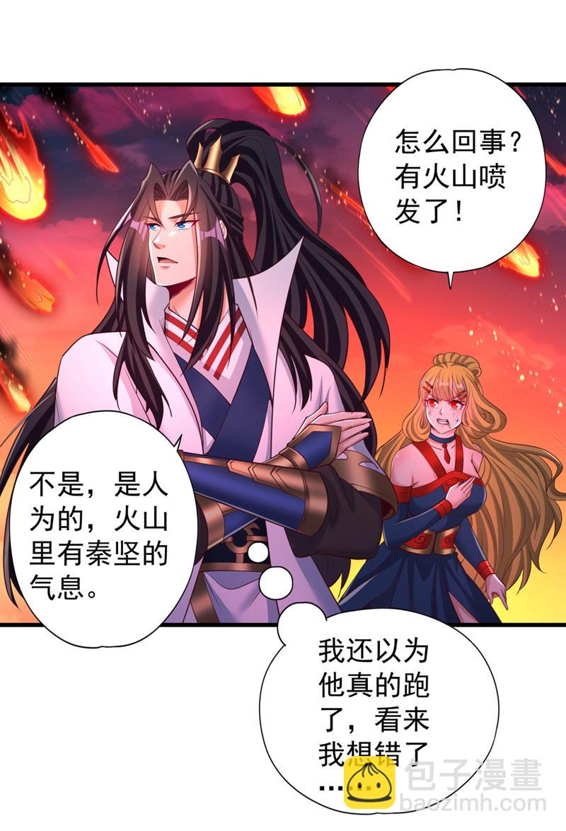 🍘我被困在同一天十万年 第373话 让我瞧瞧够不够看！ 第25页