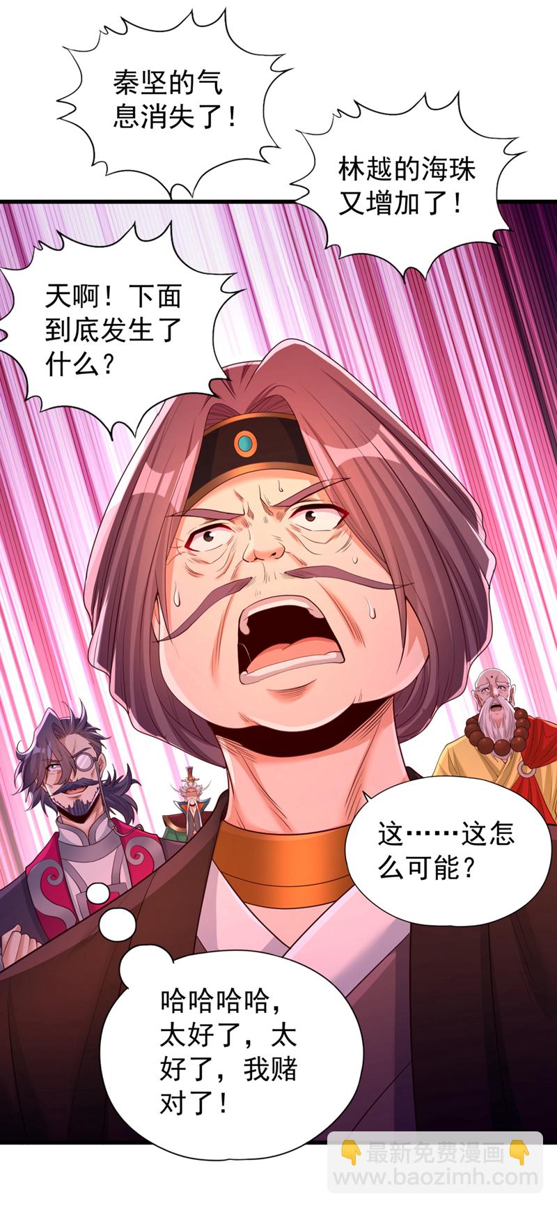 🍘我被困在同一天十万年 第373话 让我瞧瞧够不够看！ 第38页