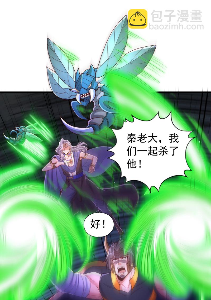 🍘我被困在同一天十万年 第373话 让我瞧瞧够不够看！ 第4页