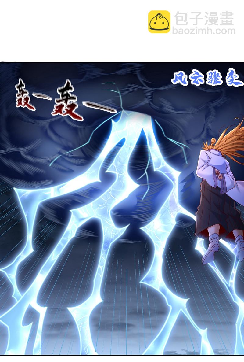 🍘我被困在同一天十万年 第375话 第六海域出事了！ 第10页