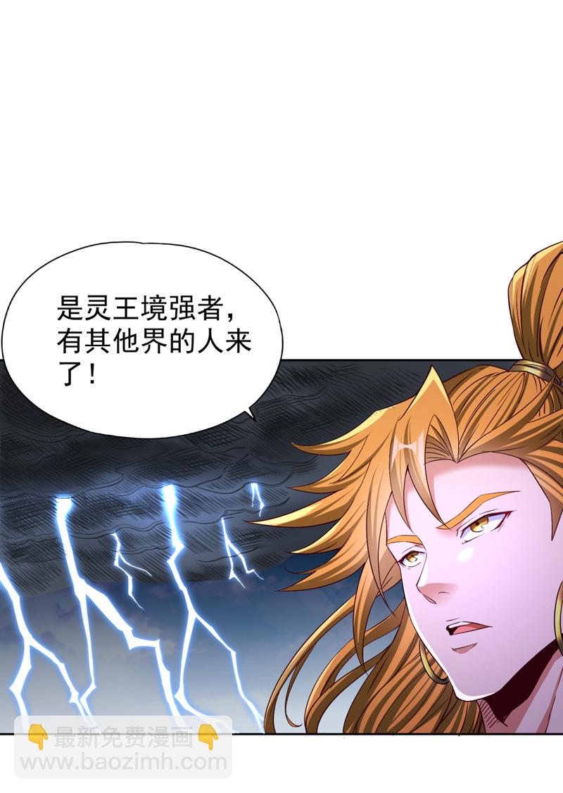 🍘我被困在同一天十万年 第375话 第六海域出事了！ 第11页