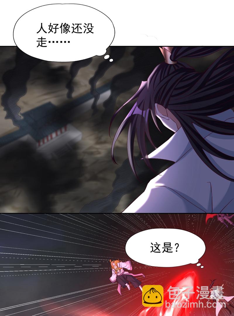 🍘我被困在同一天十万年 第375话 第六海域出事了！ 第16页