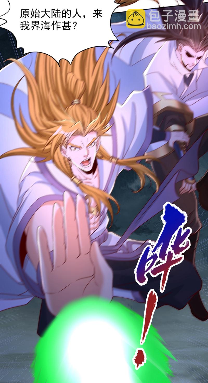 🍘我被困在同一天十万年 第375话 第六海域出事了！ 第22页