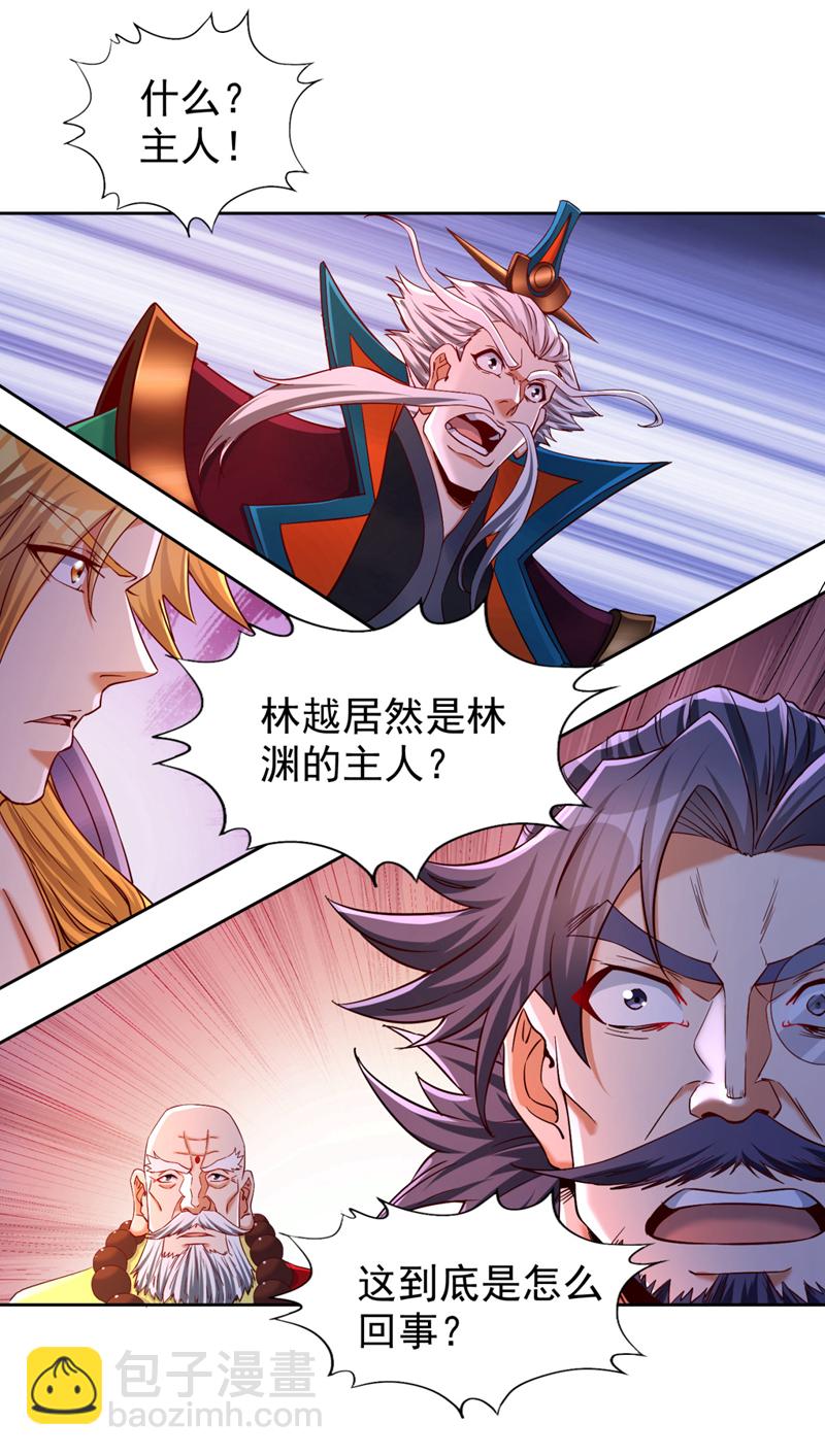🍘我被困在同一天十万年 第375话 第六海域出事了！ 第3页