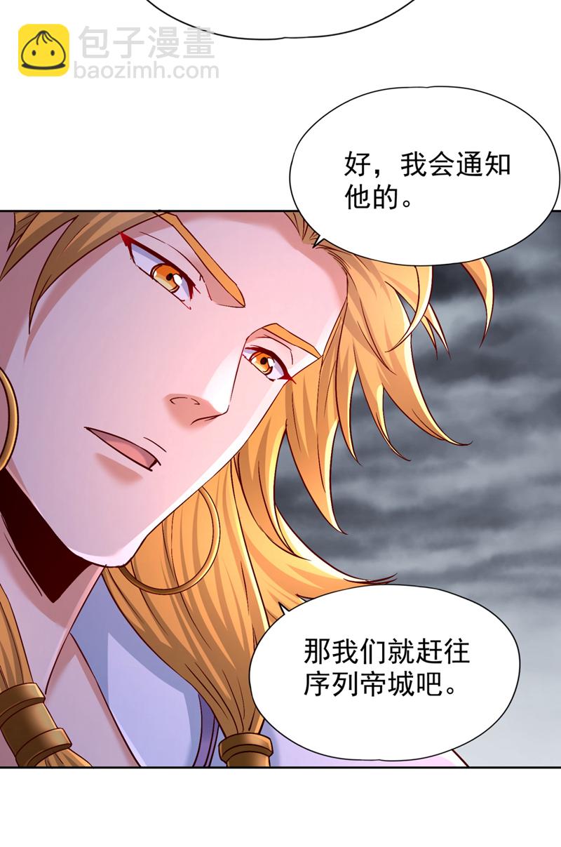 🍘我被困在同一天十万年 第375话 第六海域出事了！ 第32页