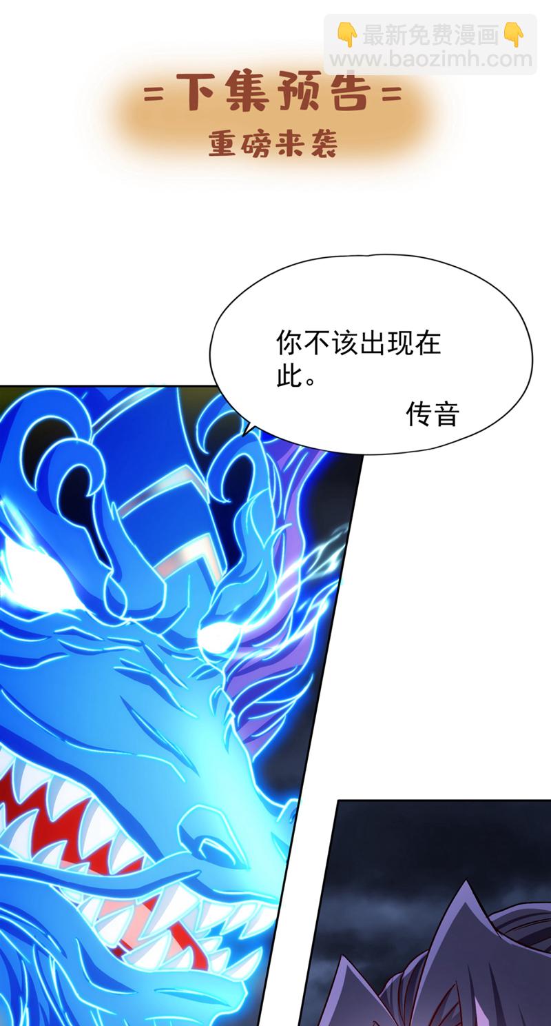 🍘我被困在同一天十万年 第375话 第六海域出事了！ 第34页