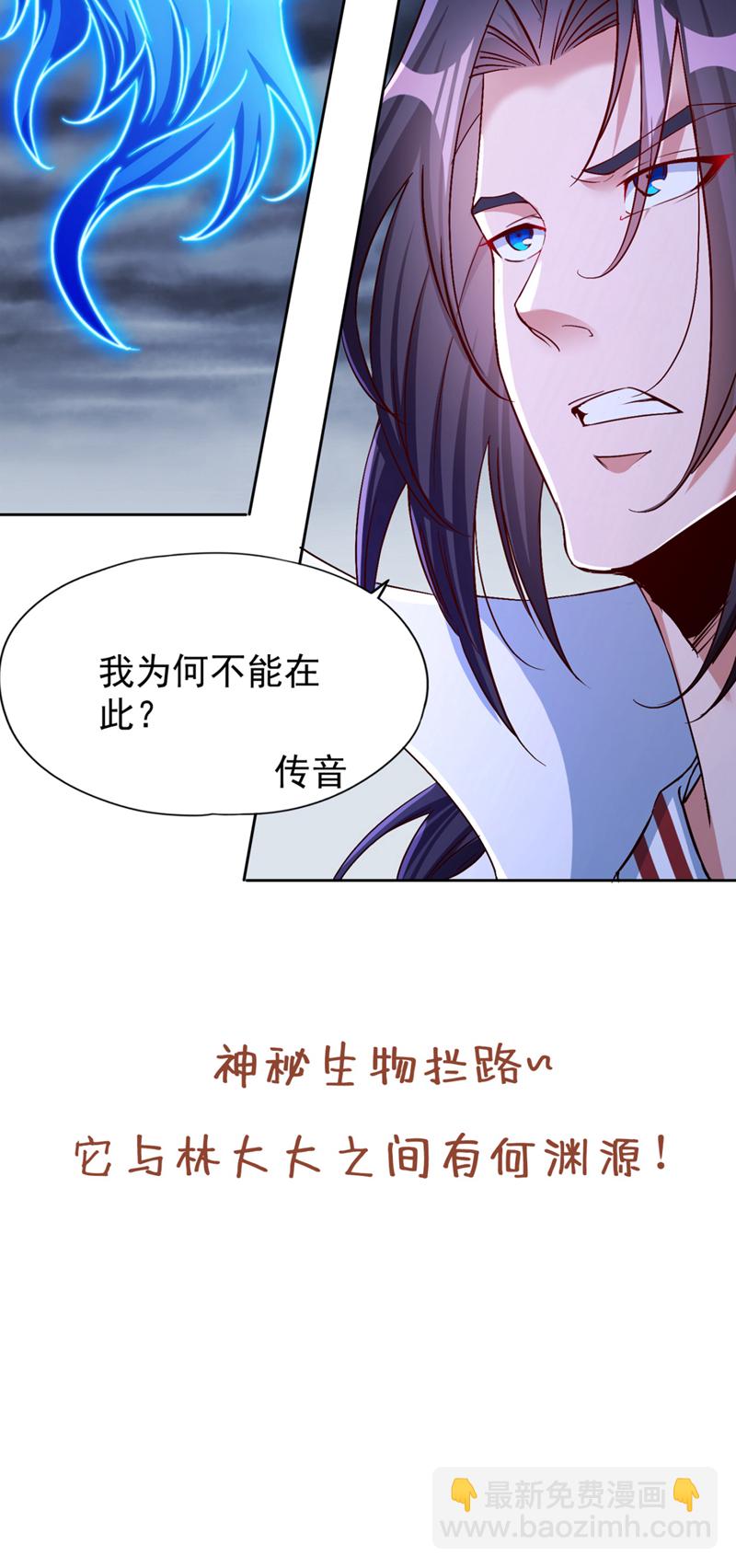 🍘我被困在同一天十万年 第375话 第六海域出事了！ 第35页