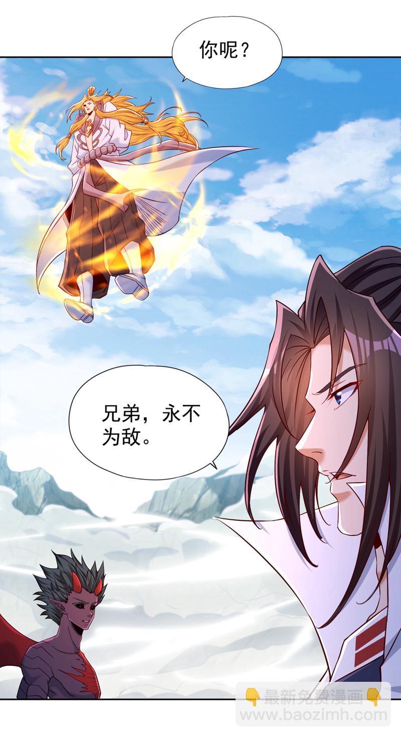 🍘我被困在同一天十万年 第375话 第六海域出事了！ 第4页