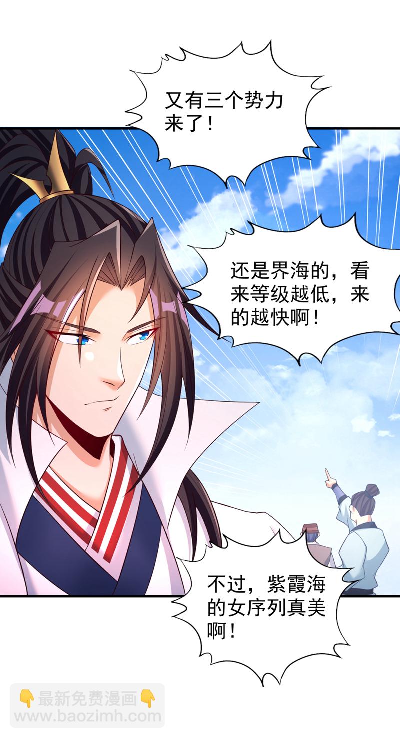 🍘我被困在同一天十万年 第377话 现在清净多了！ 第24页