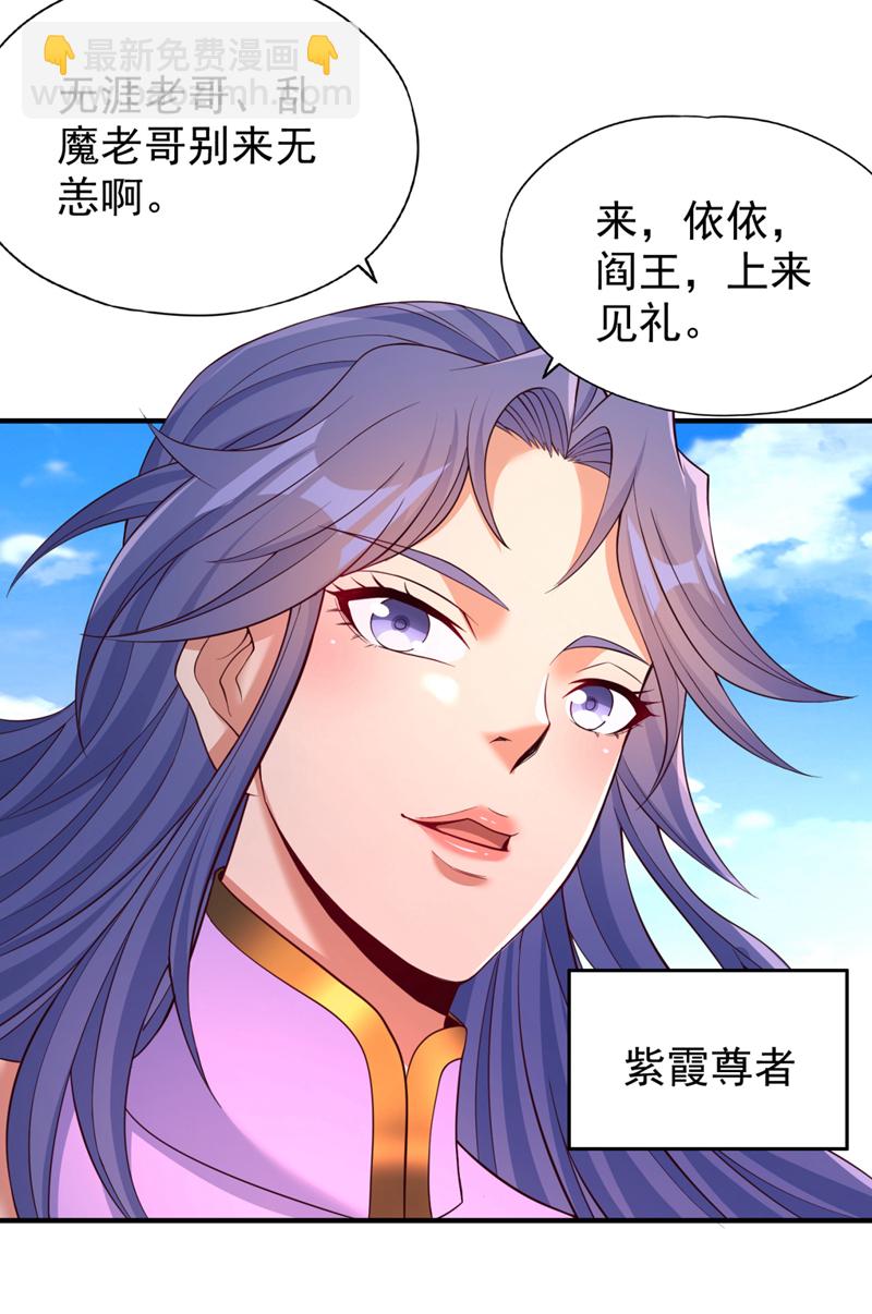 🍘我被困在同一天十万年 第377话 现在清净多了！ 第28页