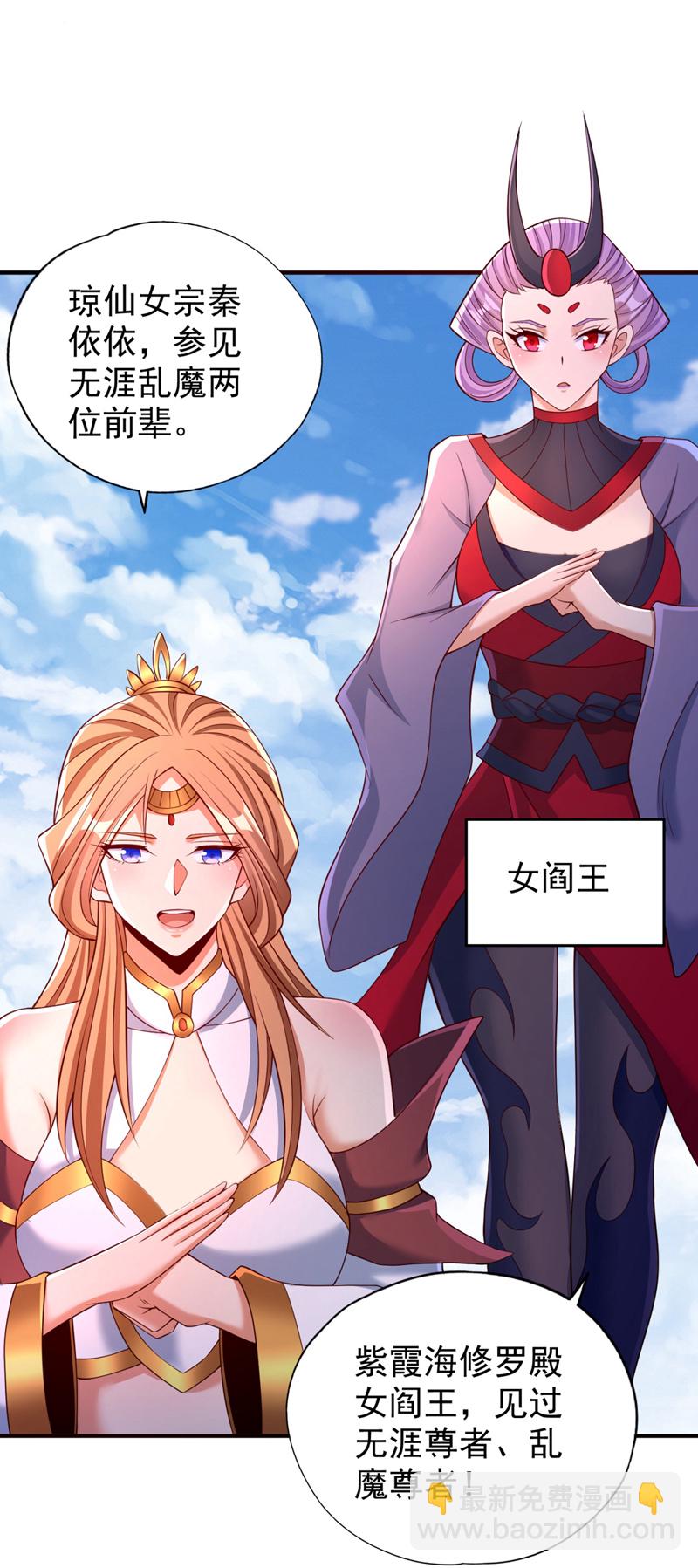 🍘我被困在同一天十万年 第377话 现在清净多了！ 第29页