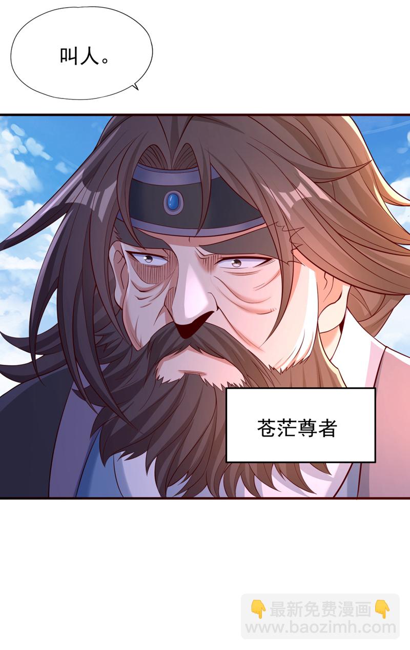 🍘我被困在同一天十万年 第377话 现在清净多了！ 第30页