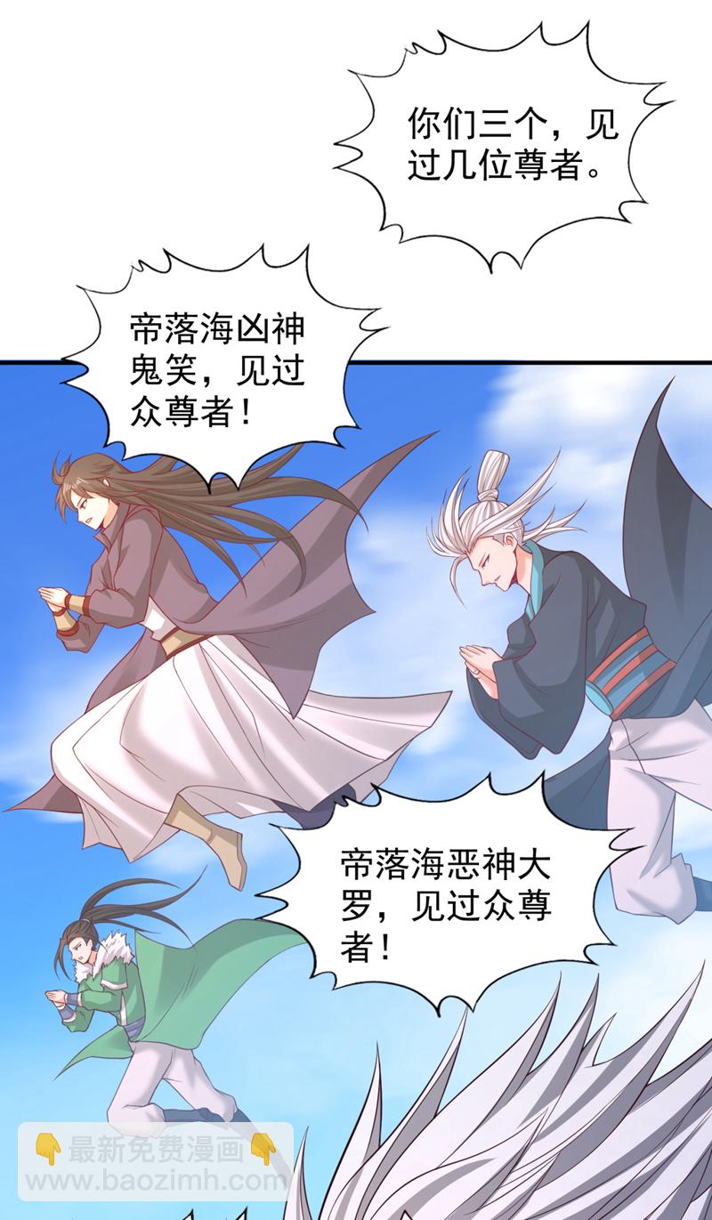🍘我被困在同一天十万年 第377话 现在清净多了！ 第37页