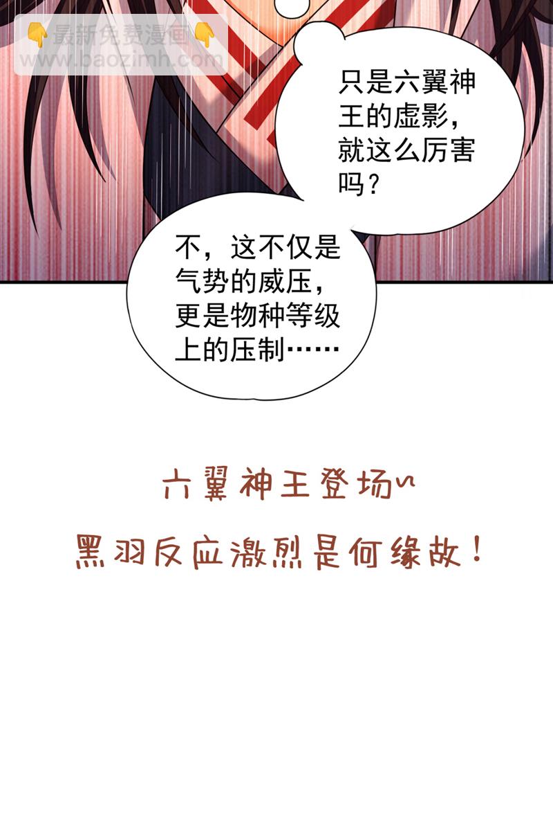 🍘我被困在同一天十万年 第377话 现在清净多了！ 第45页