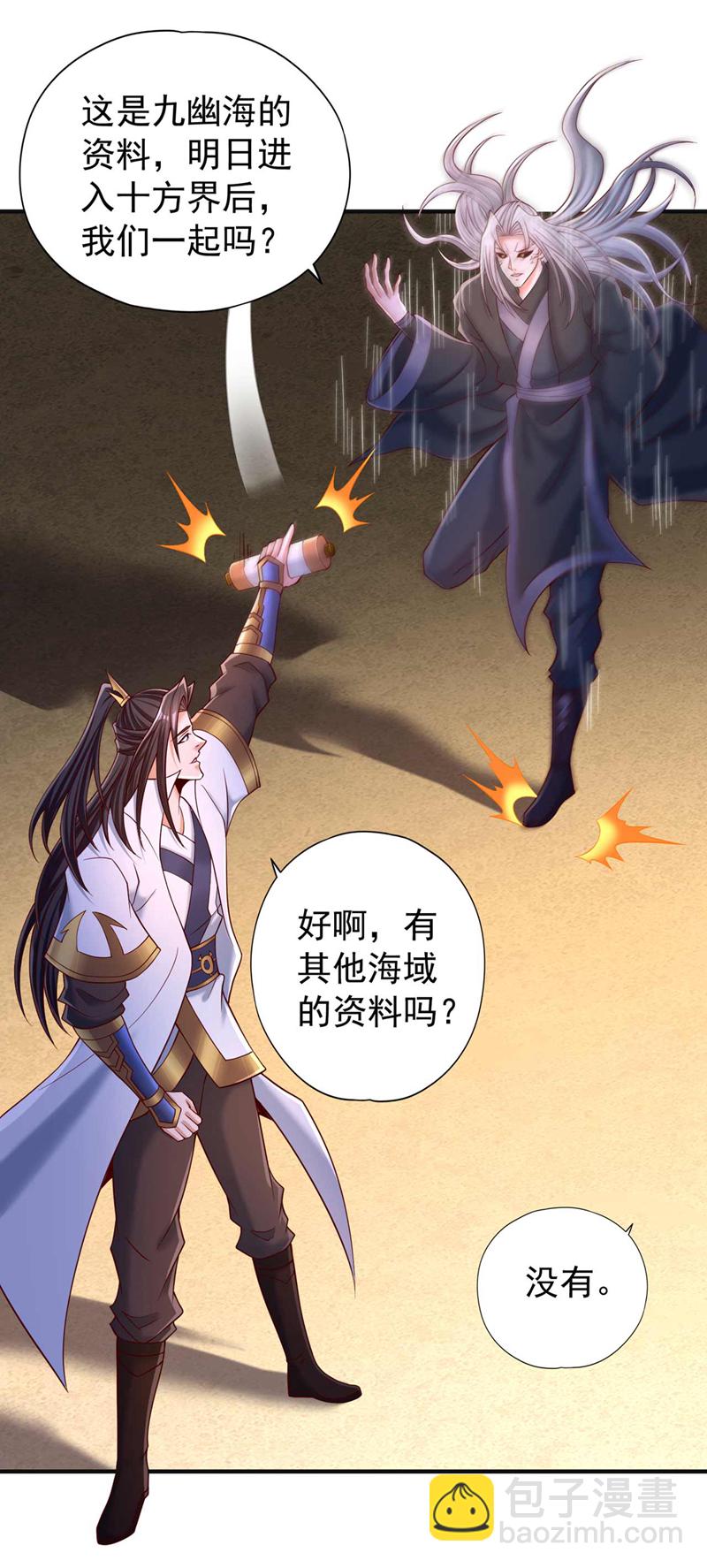 🍘我被困在同一天十万年 第379话 为何要怕！ 第11页