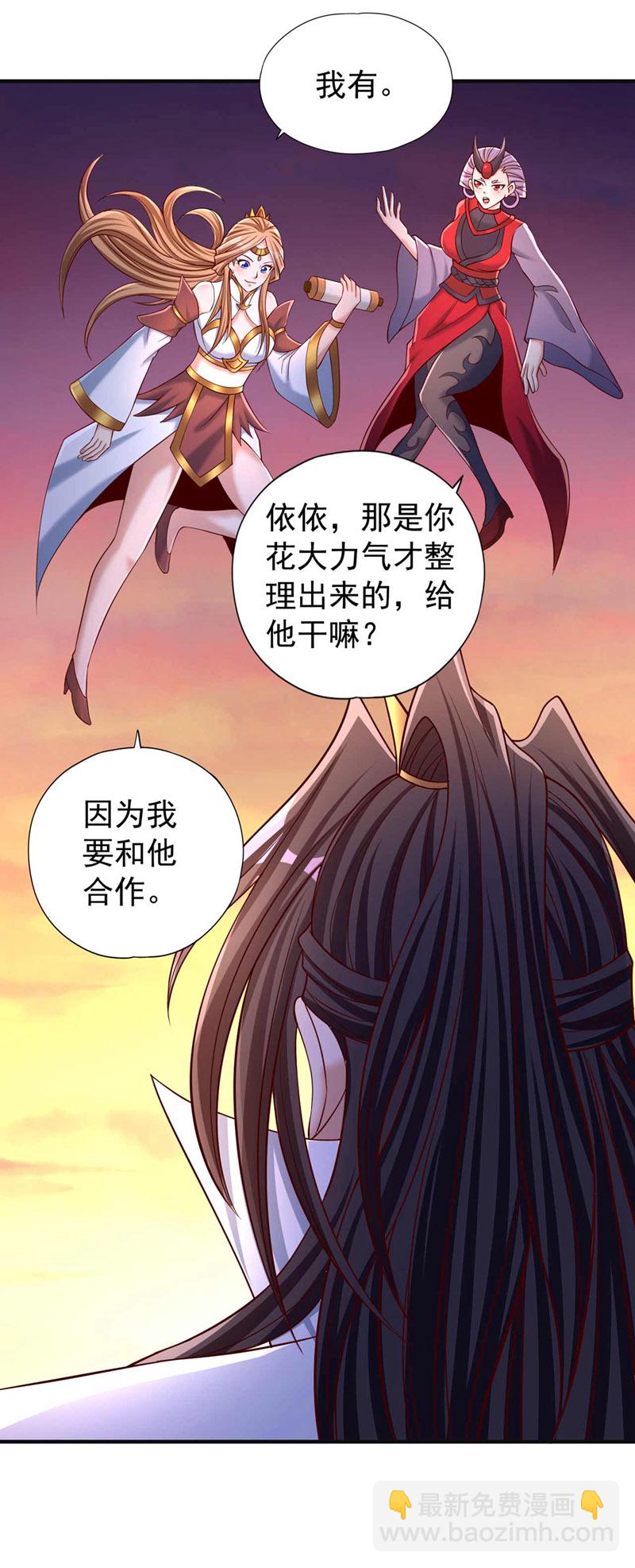 🍘我被困在同一天十万年 第379话 为何要怕！ 第12页