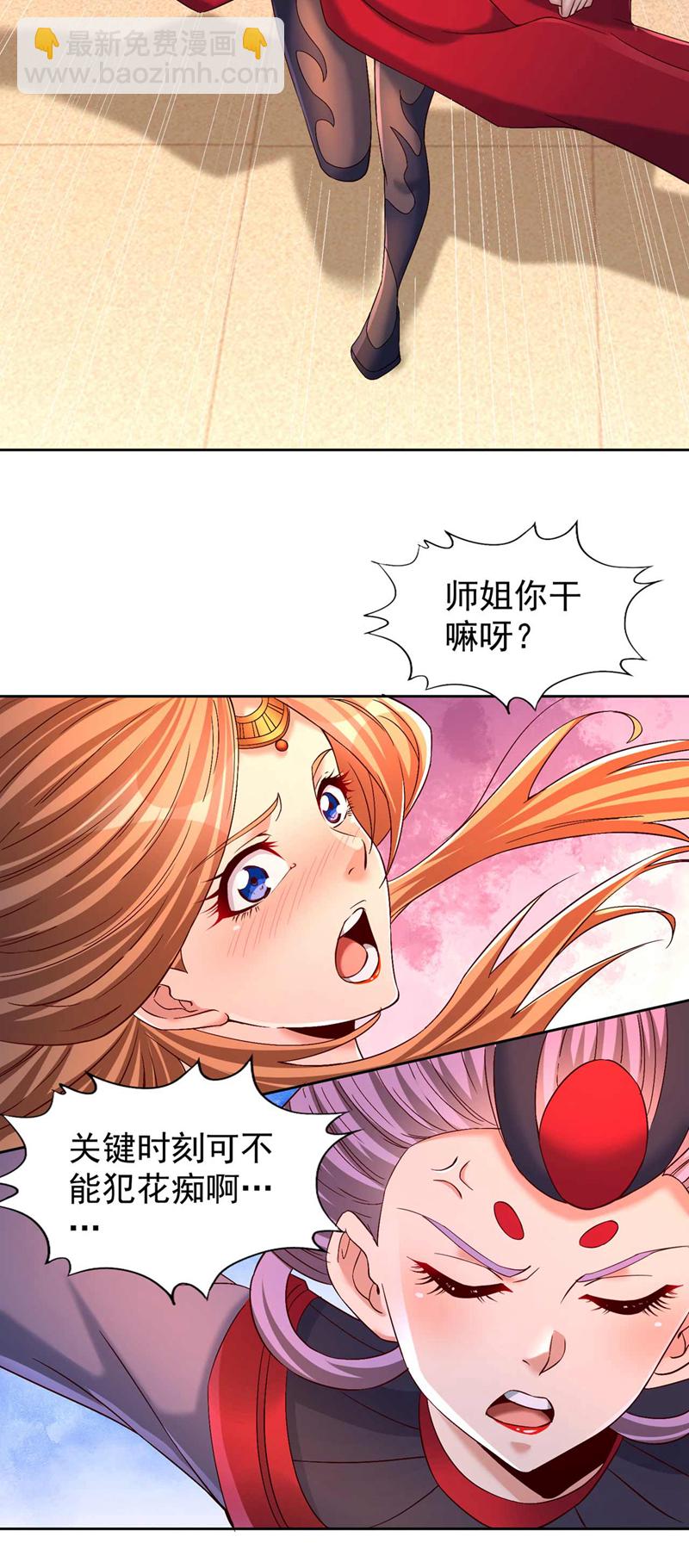 🍘我被困在同一天十万年 第379话 为何要怕！ 第14页