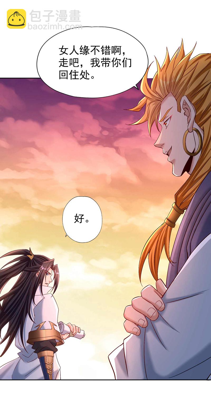 🍘我被困在同一天十万年 第379话 为何要怕！ 第15页