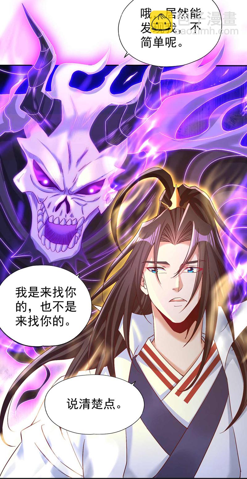 🍘我被困在同一天十万年 第379话 为何要怕！ 第18页