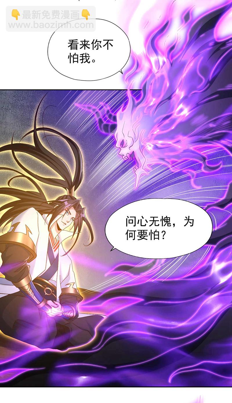 🍘我被困在同一天十万年 第379话 为何要怕！ 第19页