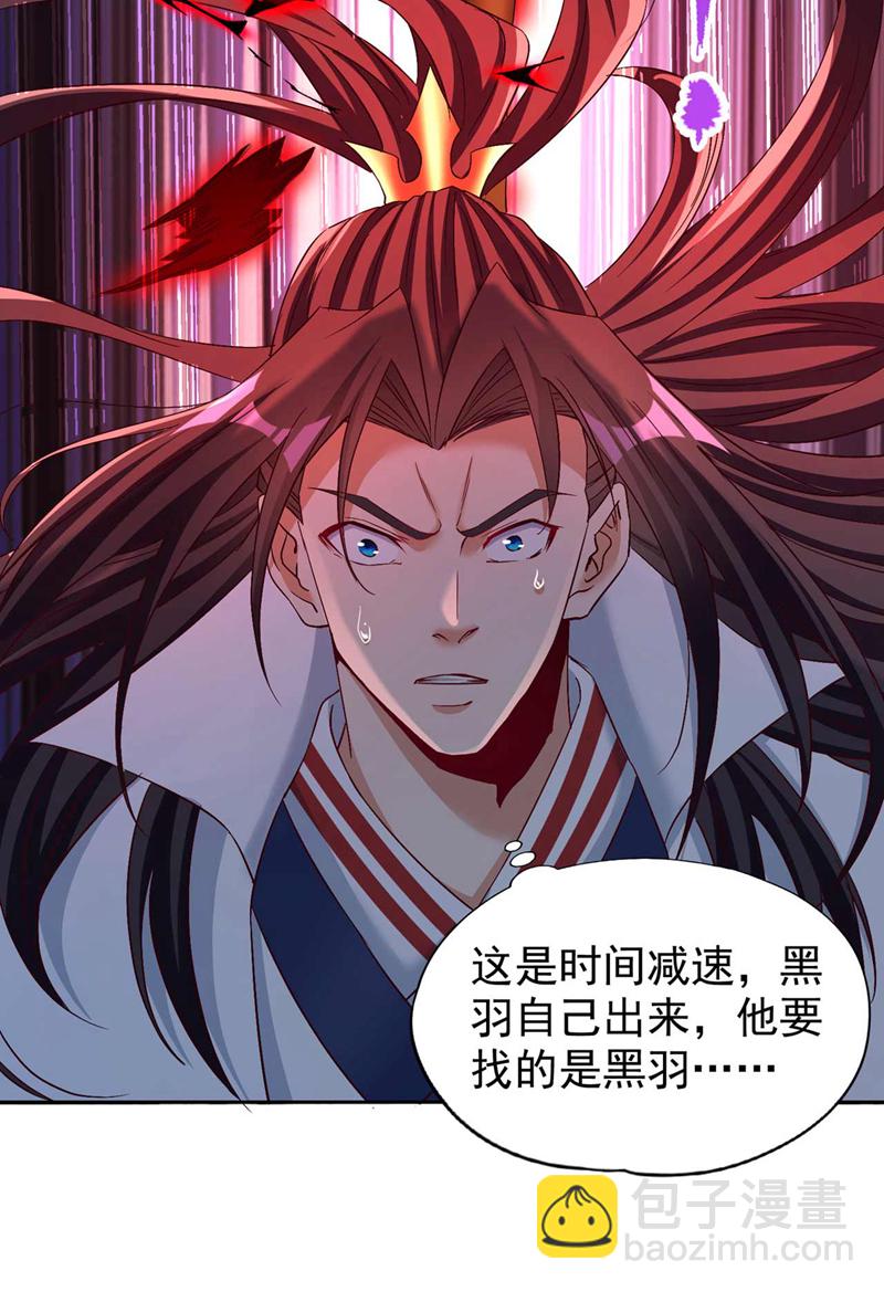 🍘我被困在同一天十万年 第379话 为何要怕！ 第22页