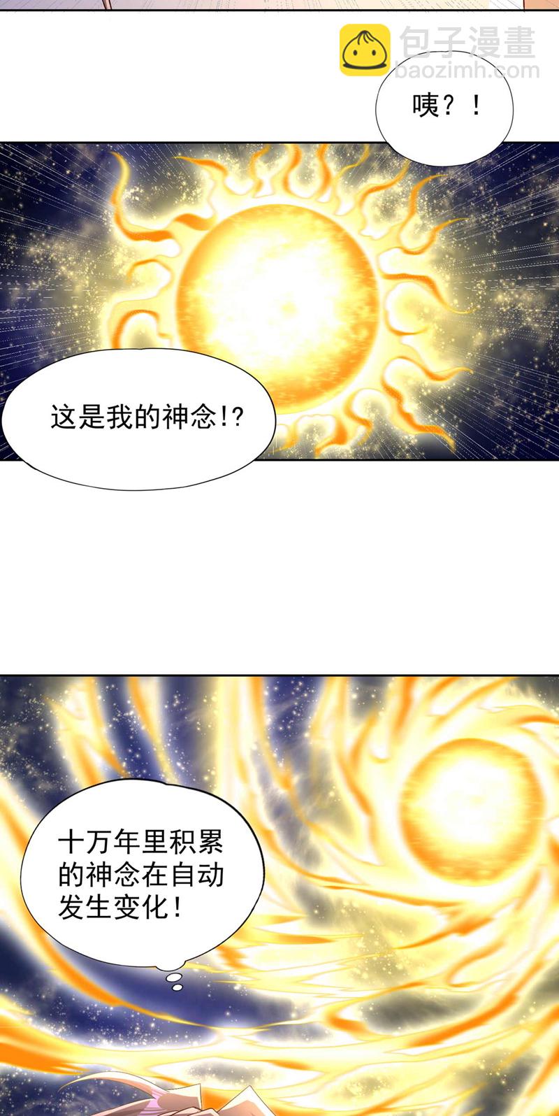 🍘我被困在同一天十万年 第379话 为何要怕！ 第24页