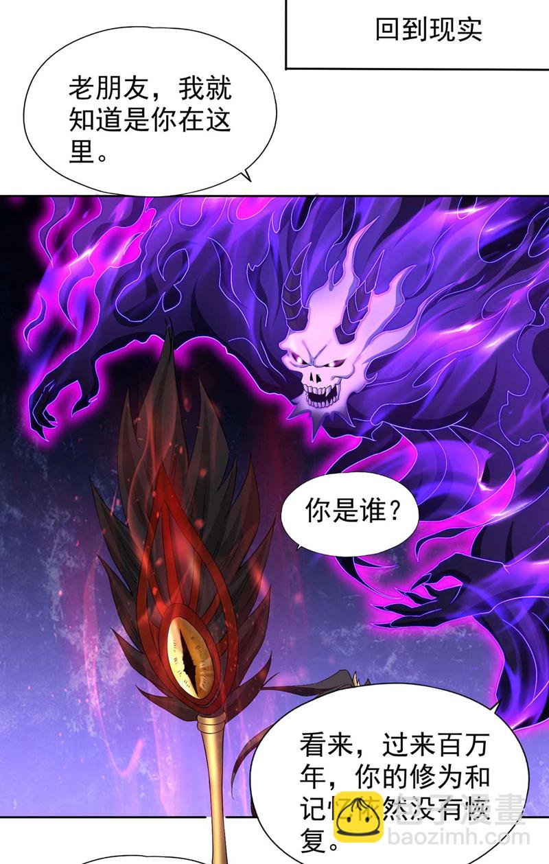🍘我被困在同一天十万年 第379话 为何要怕！ 第28页
