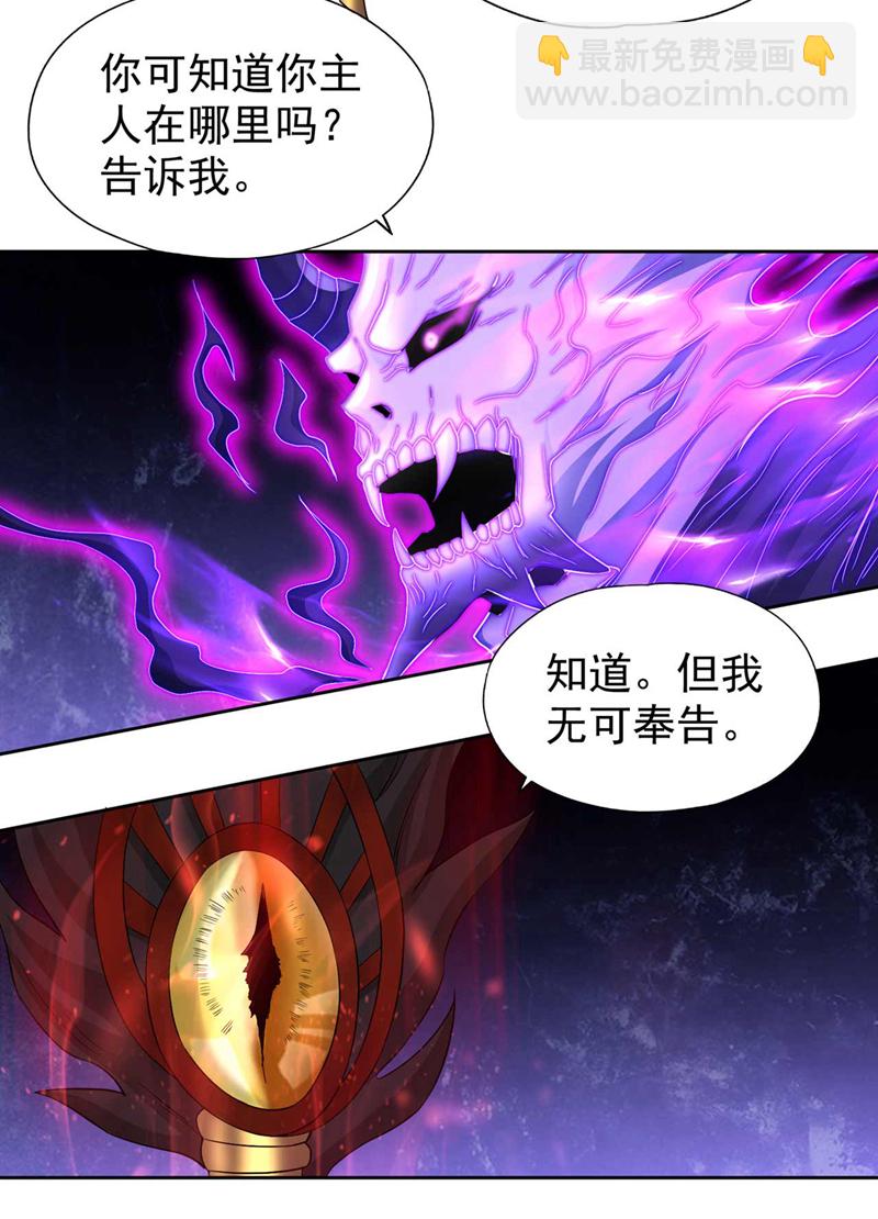 🍘我被困在同一天十万年 第379话 为何要怕！ 第29页