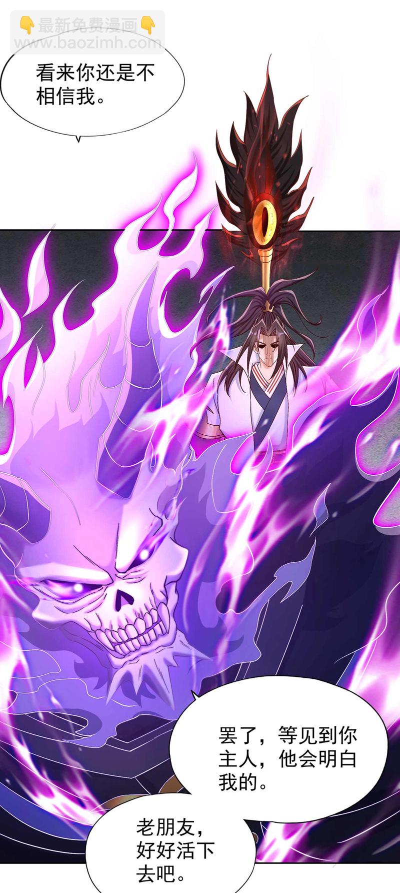 🍘我被困在同一天十万年 第379话 为何要怕！ 第30页