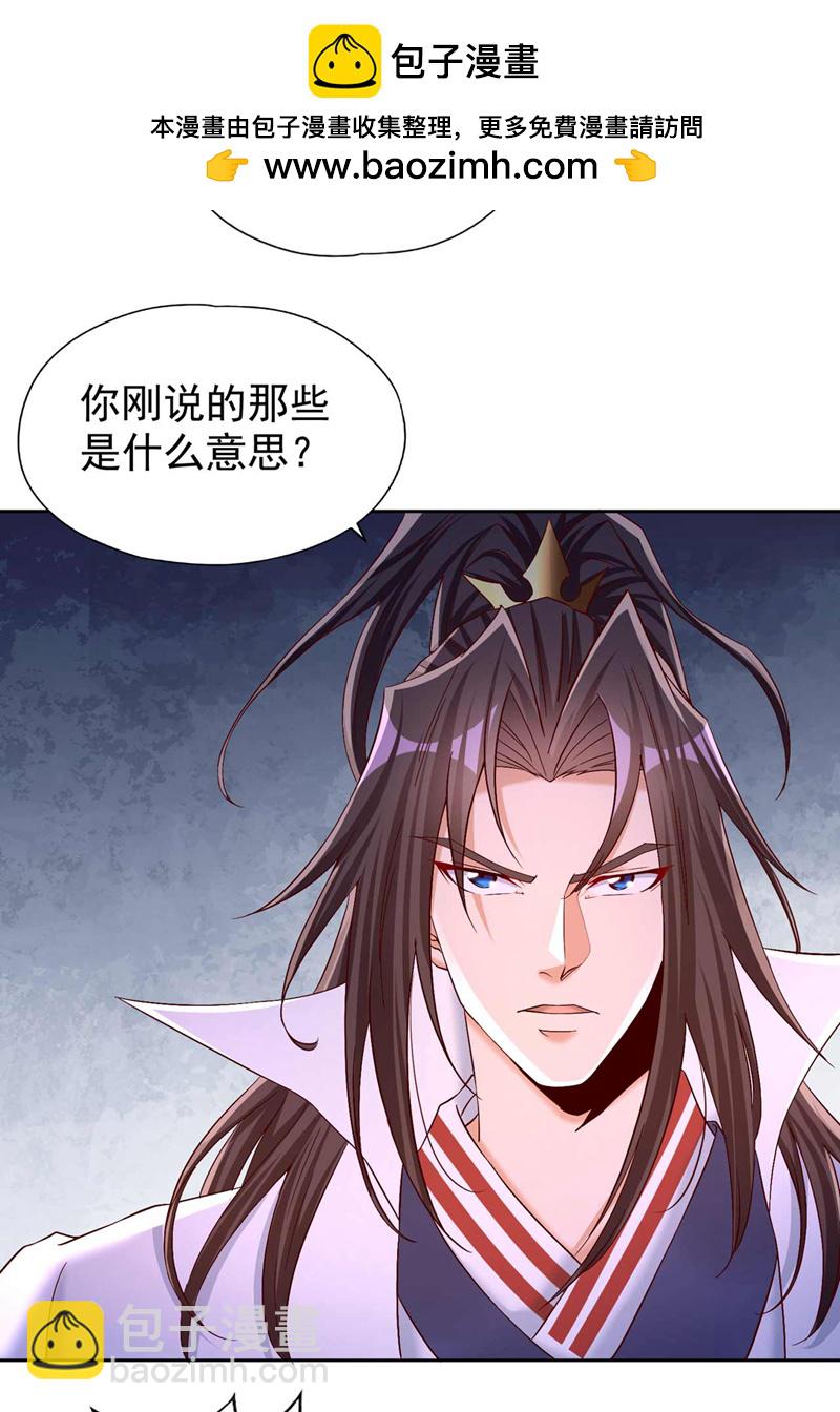 🍘我被困在同一天十万年 第379话 为何要怕！ 第31页