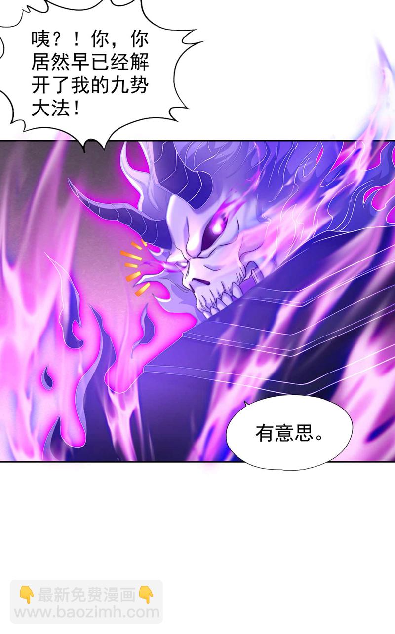 🍘我被困在同一天十万年 第379话 为何要怕！ 第32页