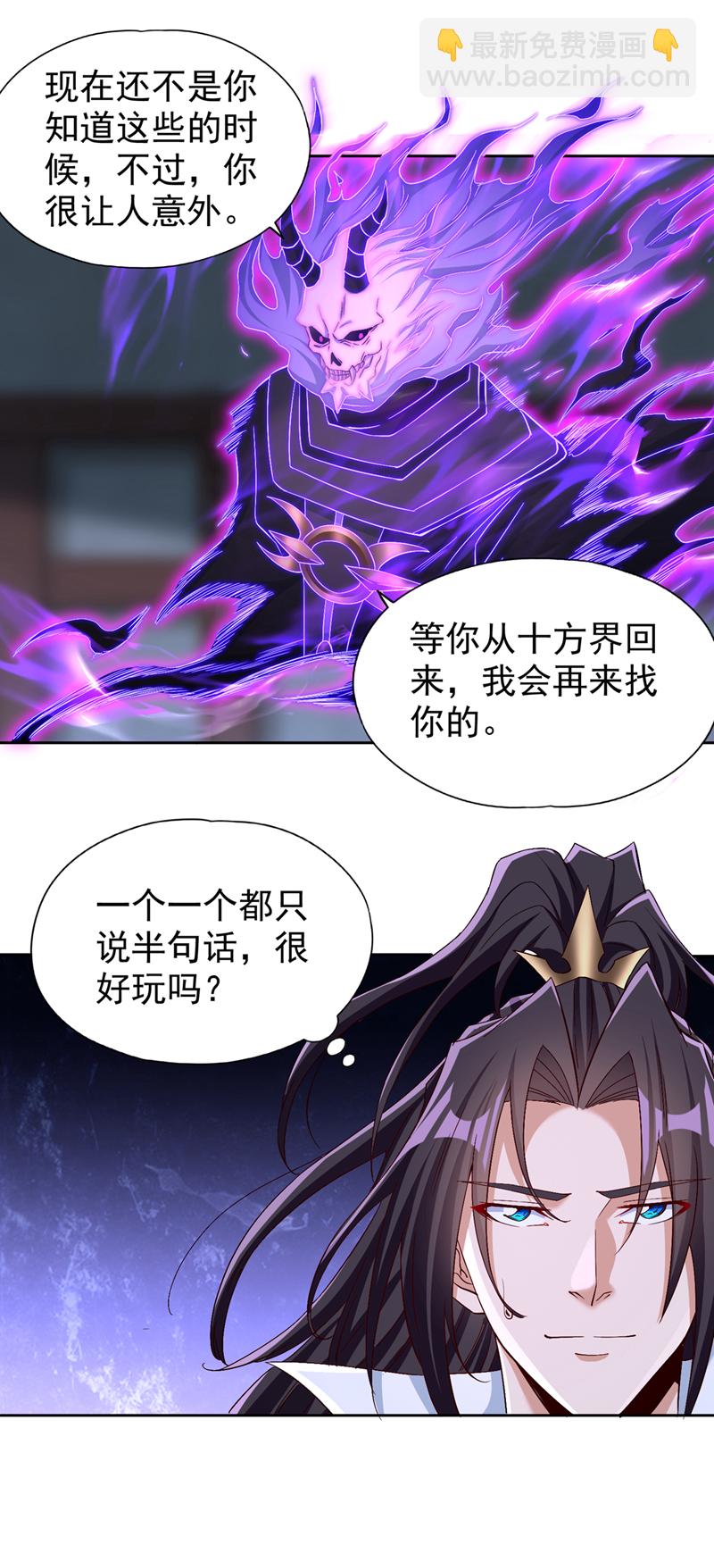 🍘我被困在同一天十万年 第379话 为何要怕！ 第33页