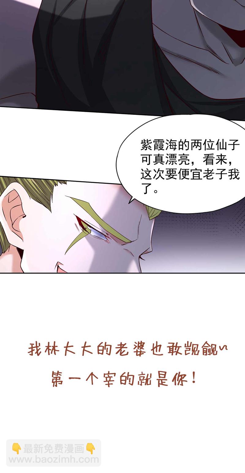 🍘我被困在同一天十万年 第379话 为何要怕！ 第35页