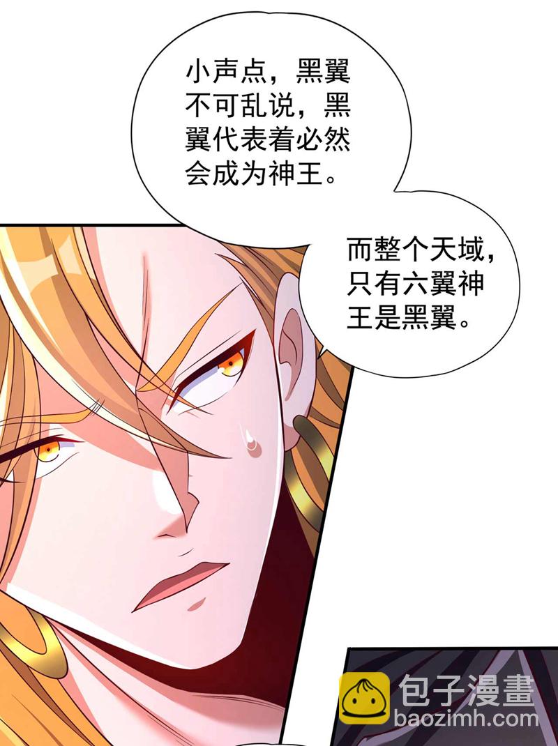 🍘我被困在同一天十万年 第379话 为何要怕！ 第6页