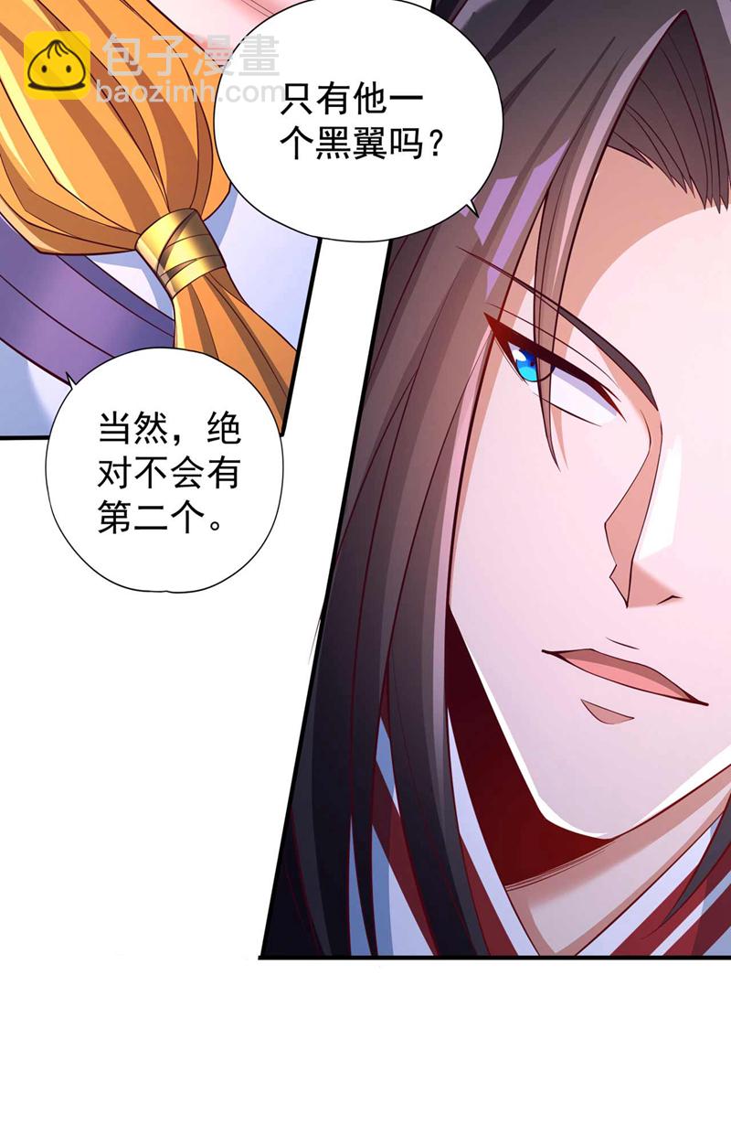 🍘我被困在同一天十万年 第379话 为何要怕！ 第7页