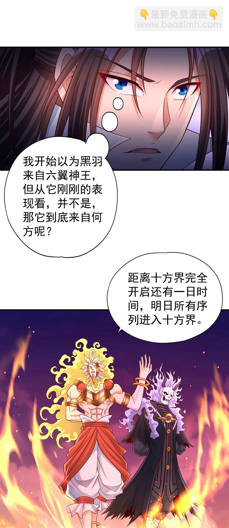 🍘我被困在同一天十万年 第379话 为何要怕！ 第8页