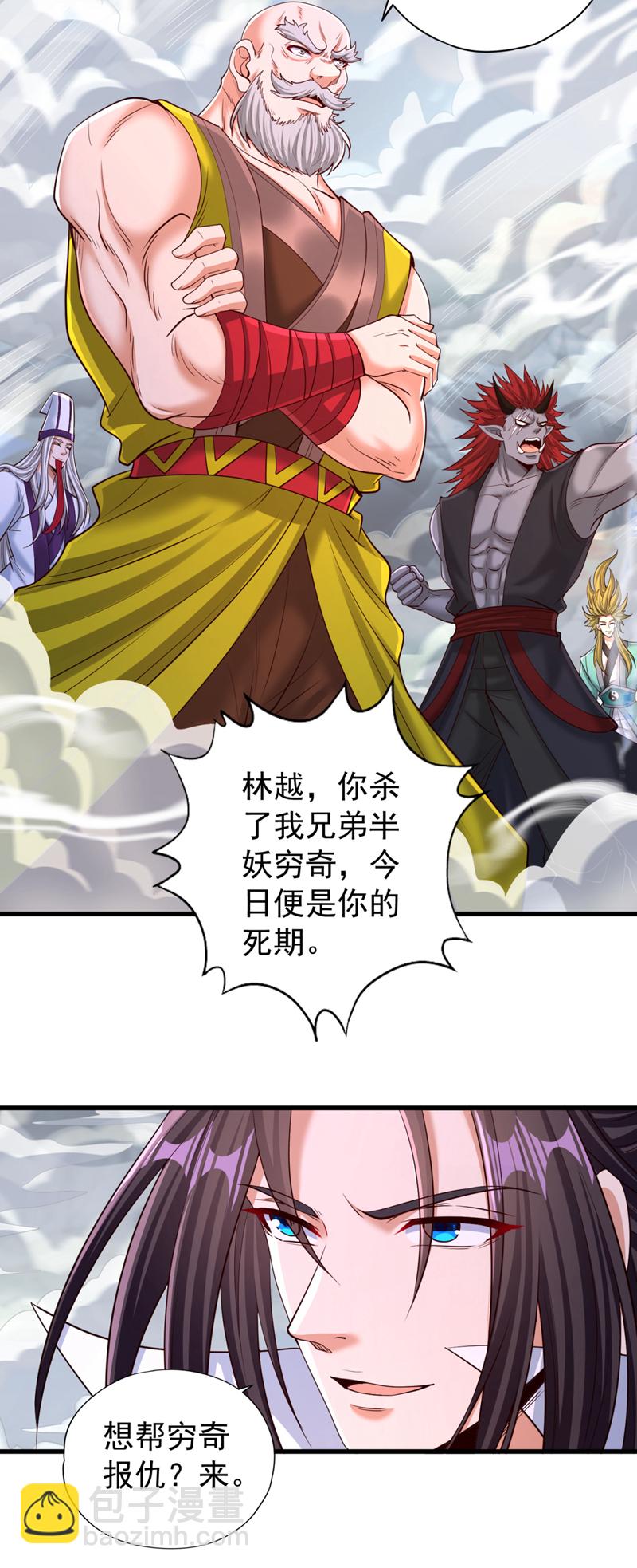 🍘我被困在同一天十万年 第381话 想报仇？那就来吧！ 第10页