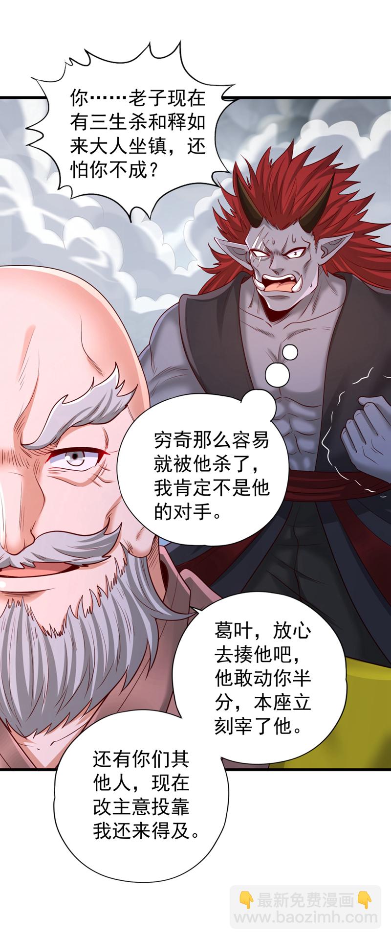 🍘我被困在同一天十万年 第381话 想报仇？那就来吧！ 第11页