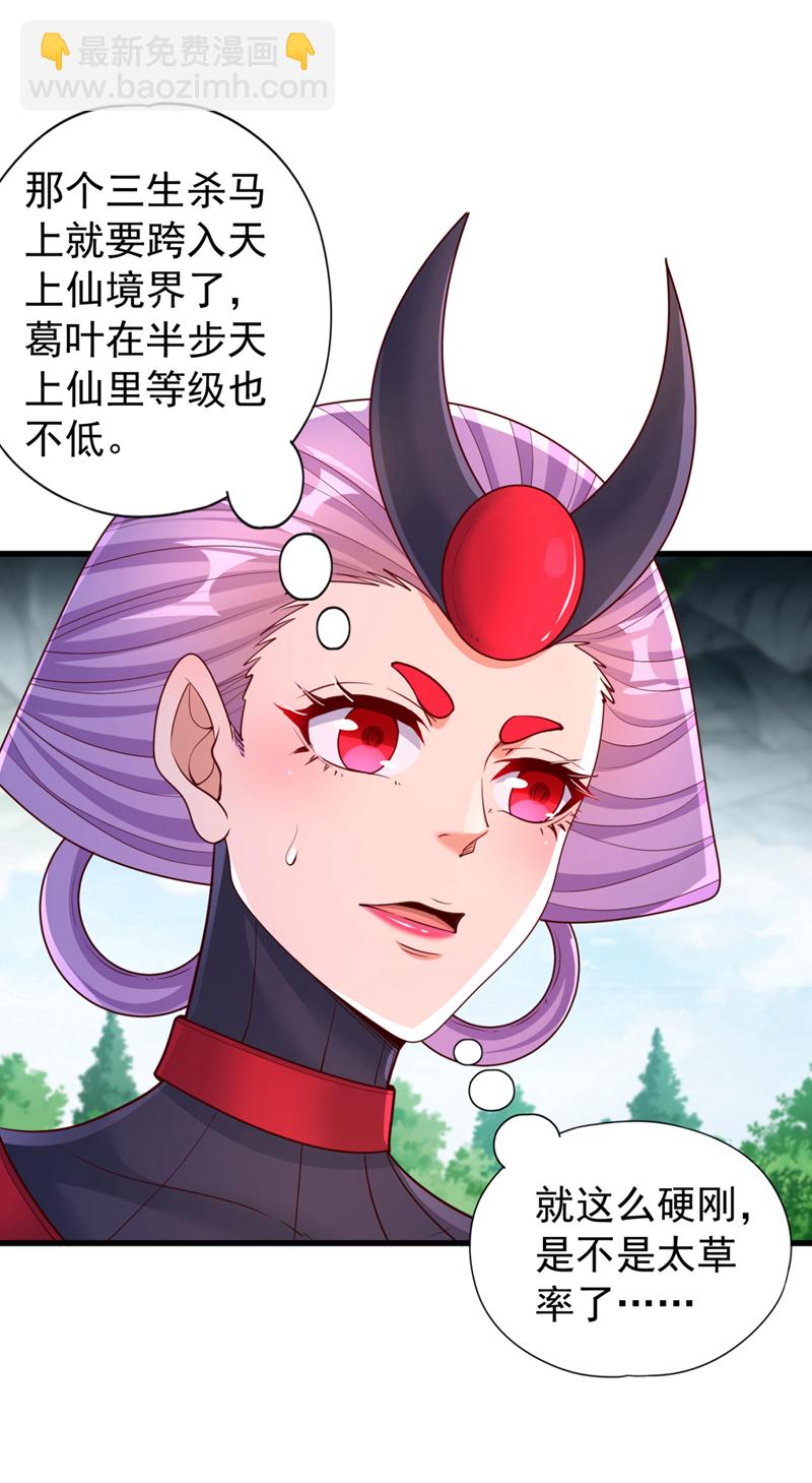 🍘我被困在同一天十万年 第381话 想报仇？那就来吧！ 第13页