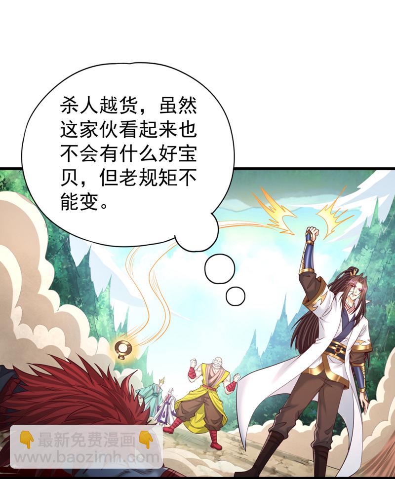 🍘我被困在同一天十万年 第381话 想报仇？那就来吧！ 第19页