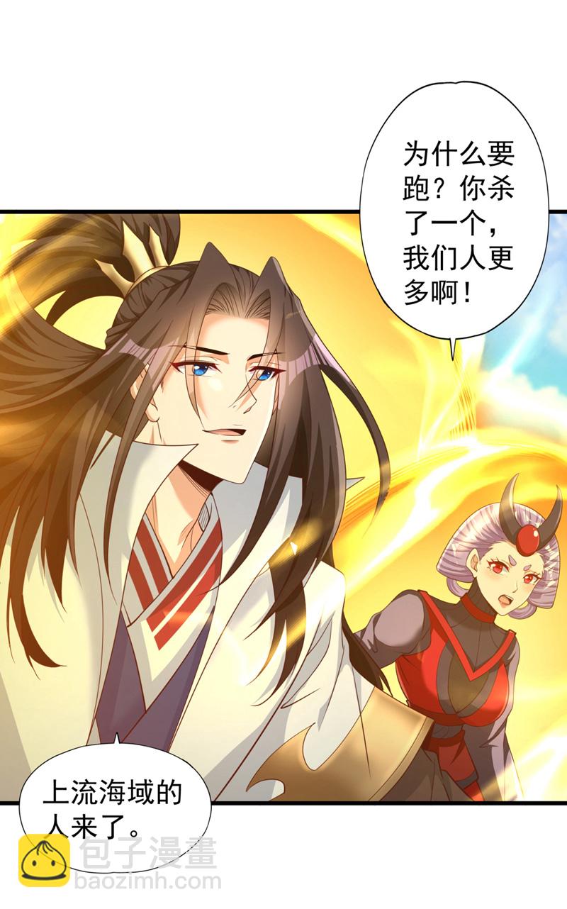 🍘我被困在同一天十万年 第381话 想报仇？那就来吧！ 第26页