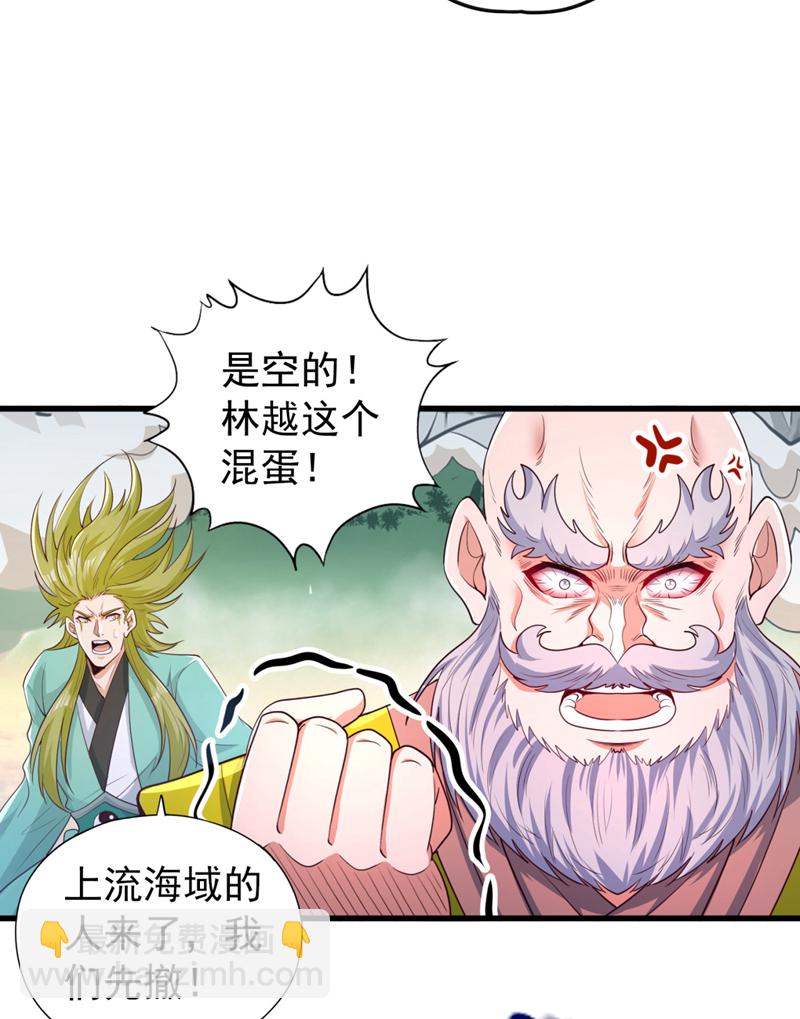 🍘我被困在同一天十万年 第381话 想报仇？那就来吧！ 第28页