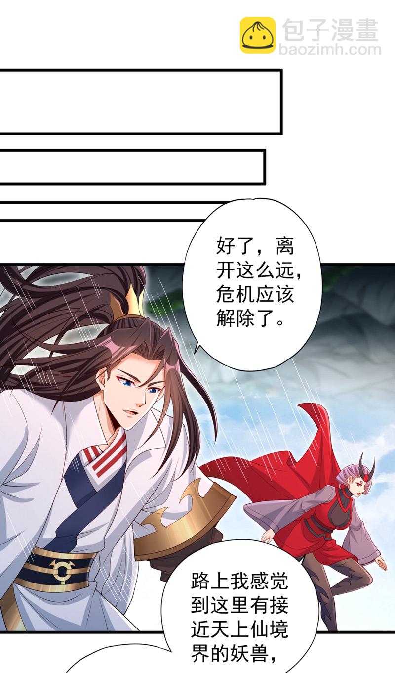 🍘我被困在同一天十万年 第381话 想报仇？那就来吧！ 第32页