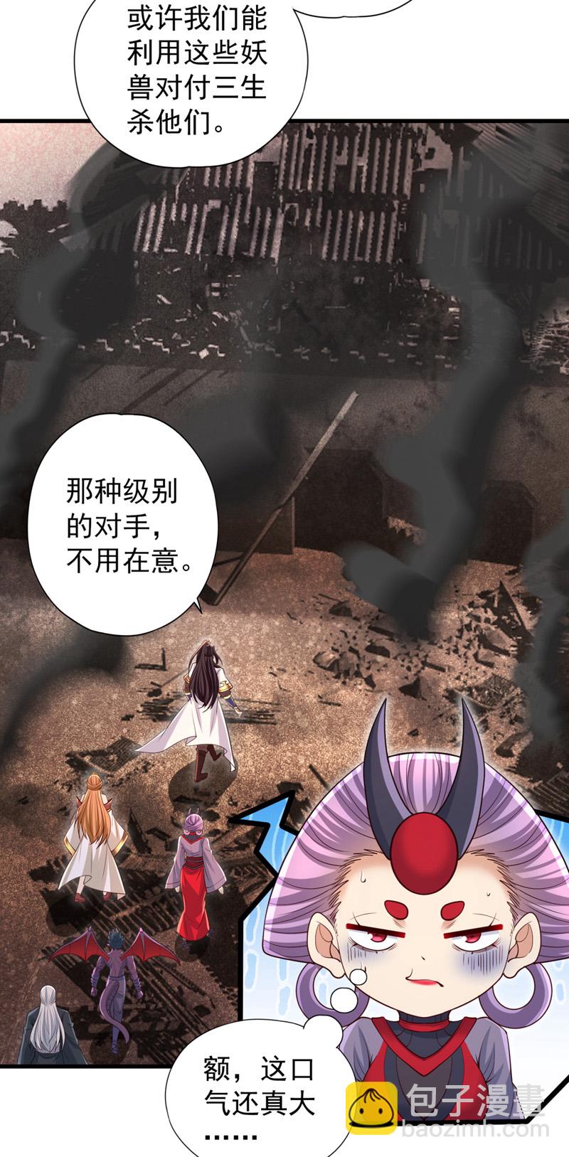 🍘我被困在同一天十万年 第381话 想报仇？那就来吧！ 第33页