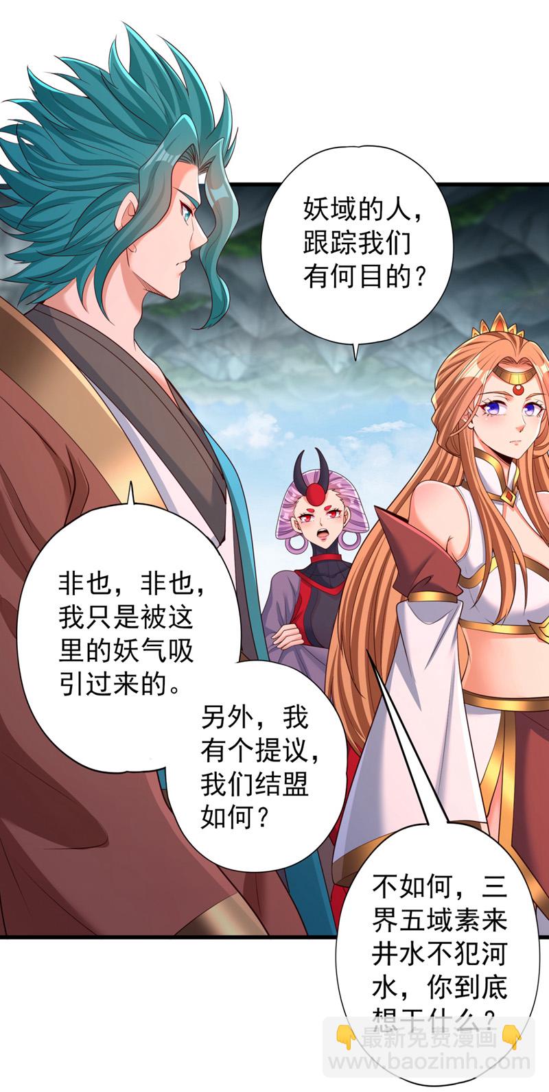 🍘我被困在同一天十万年 第381话 想报仇？那就来吧！ 第38页
