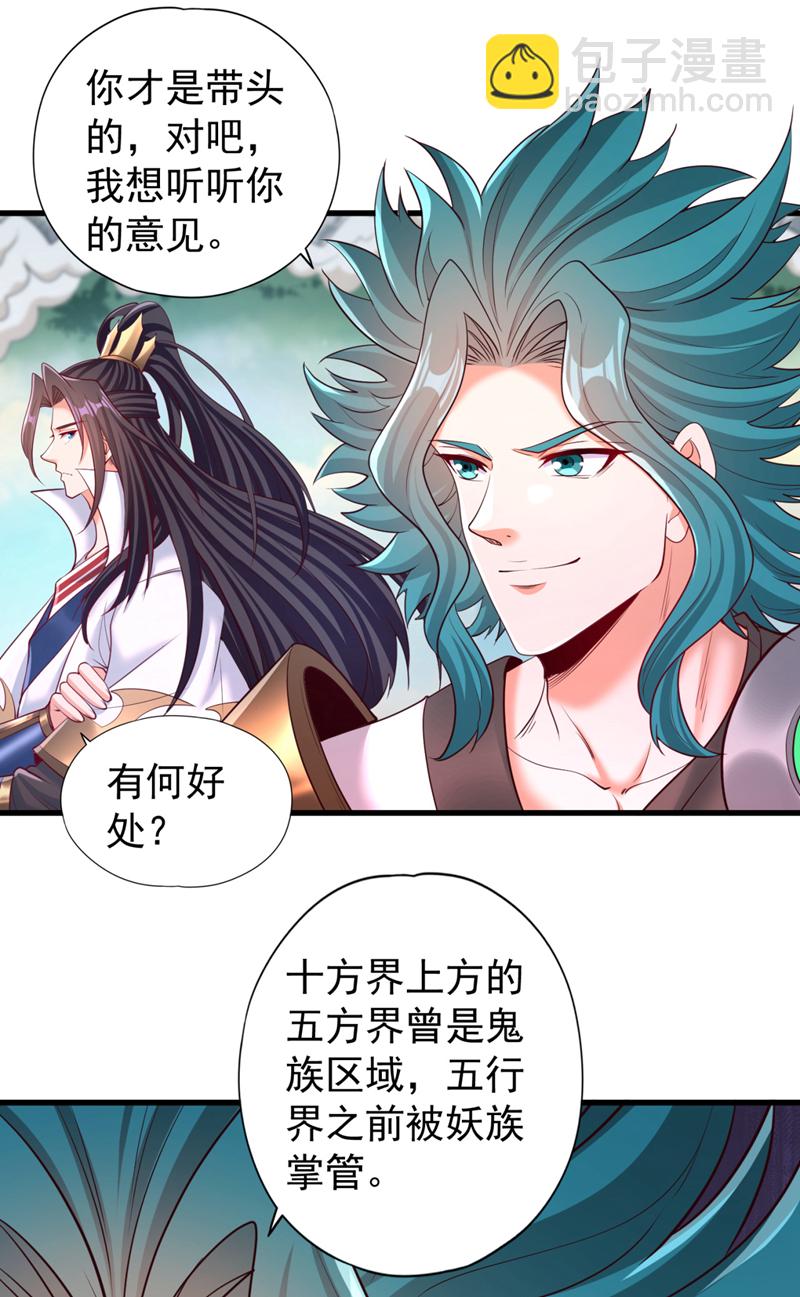 🍘我被困在同一天十万年 第381话 想报仇？那就来吧！ 第39页