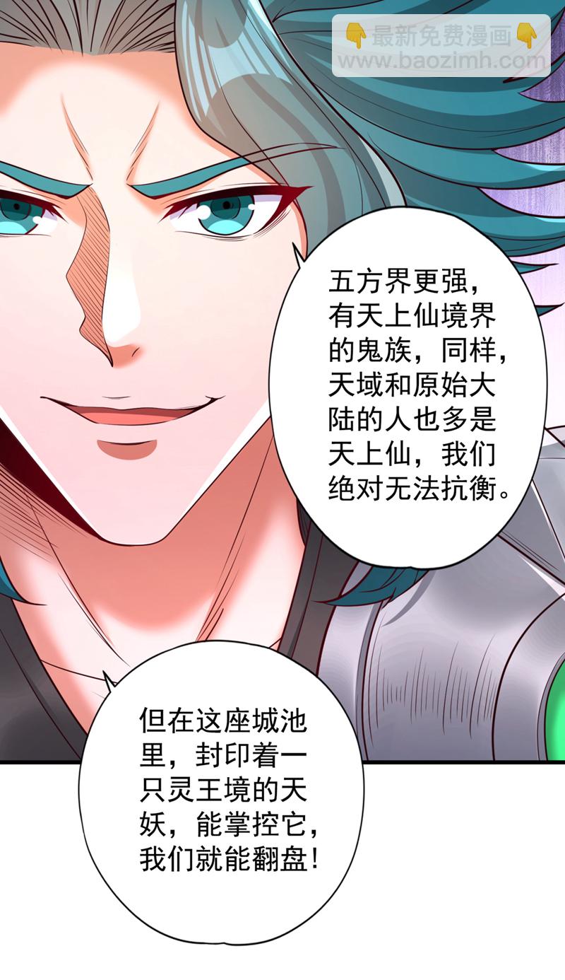 🍘我被困在同一天十万年 第381话 想报仇？那就来吧！ 第40页